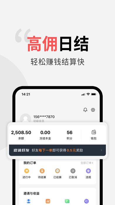 多返试用截图4