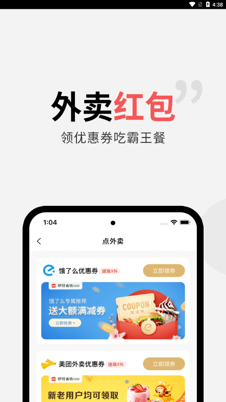 多返试用截图1