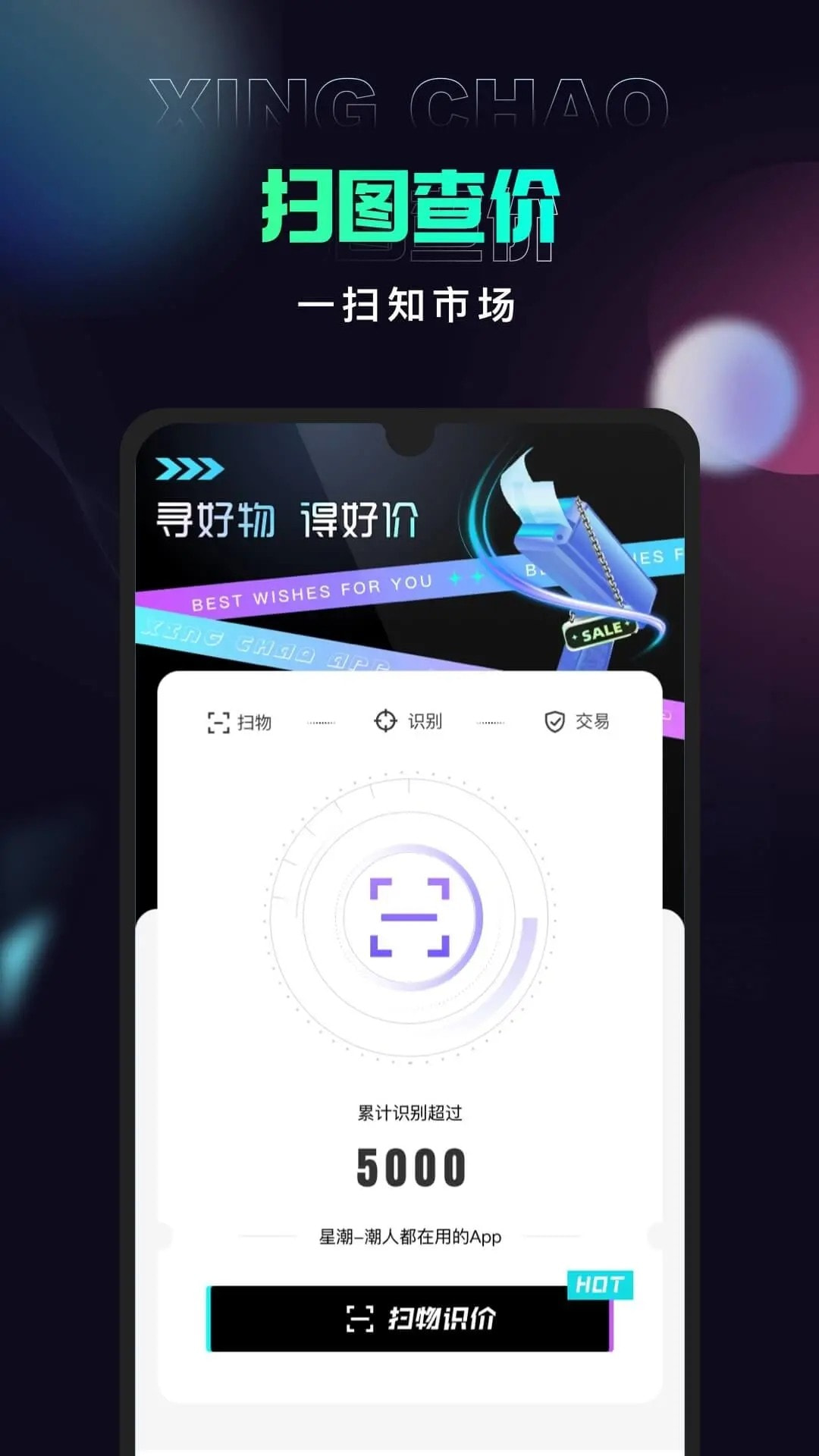 星潮下载安装截图2