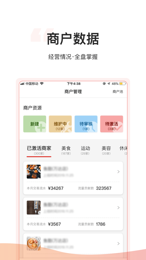 小二营销截图3