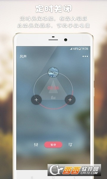 静心白噪声去广告版截图3