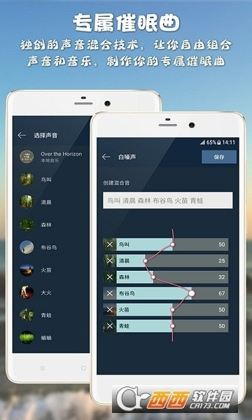 静心白噪声去广告版截图2