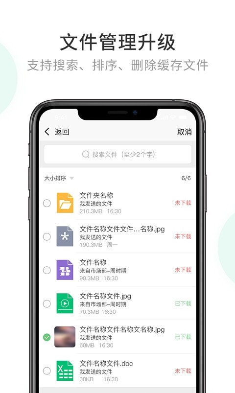 企业密信聊天截图1