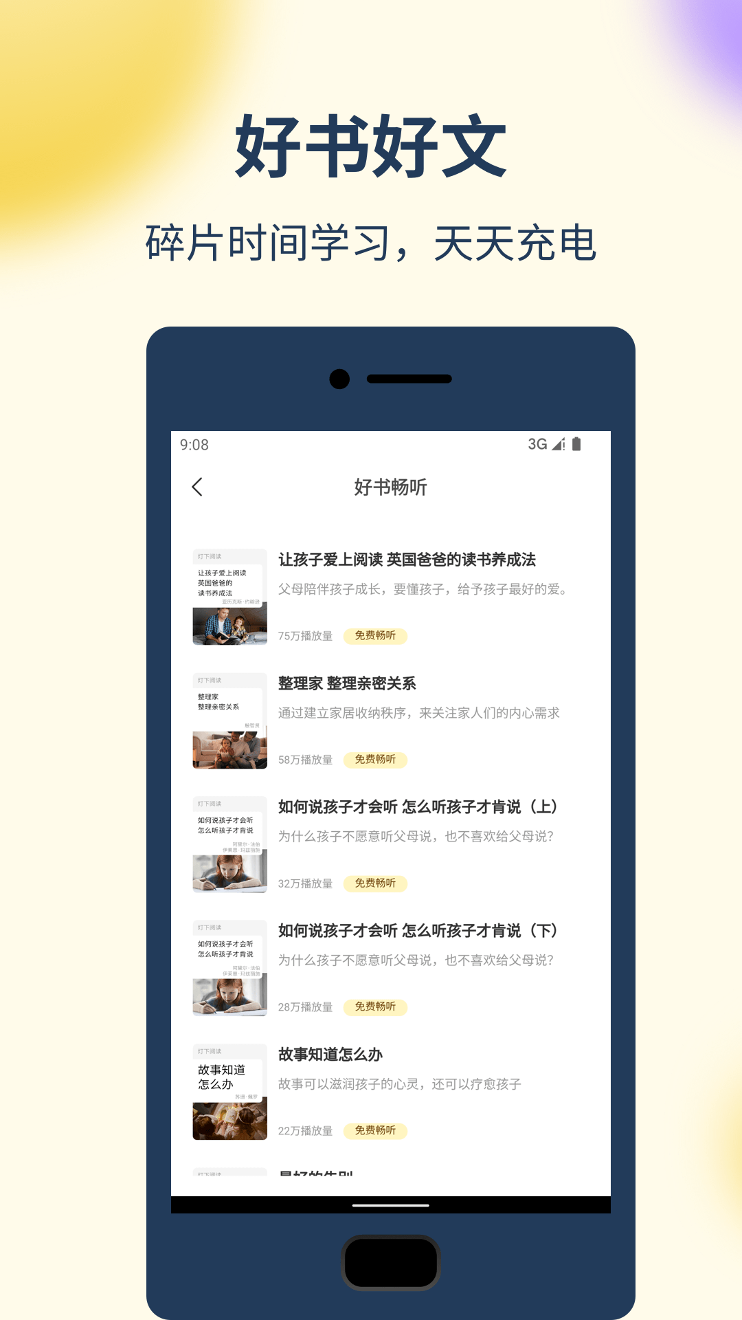 亮灯截图4