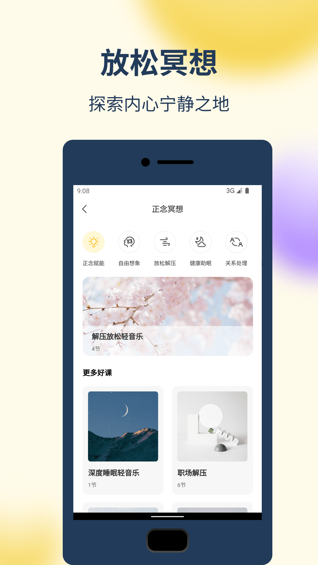 亮灯截图3