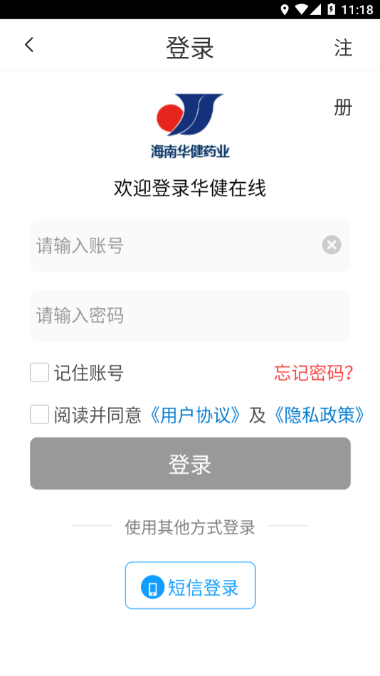 华健在线截图5