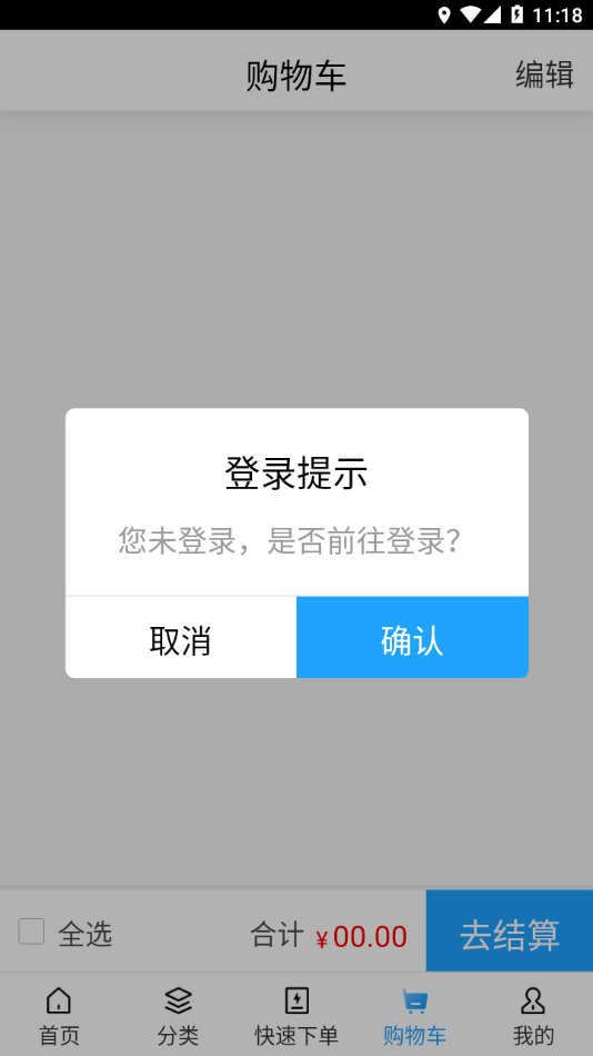 华健在线截图4