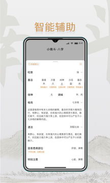 小南斗截图2