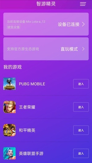 智游精灵畅玩截图4