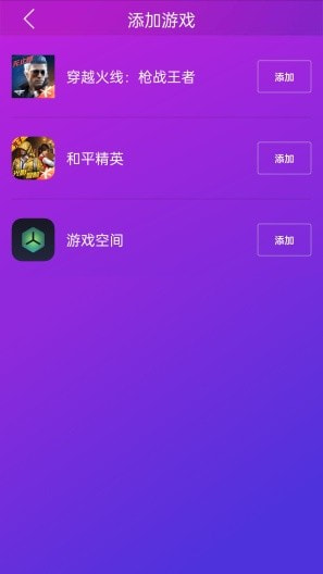 智游精灵畅玩截图2