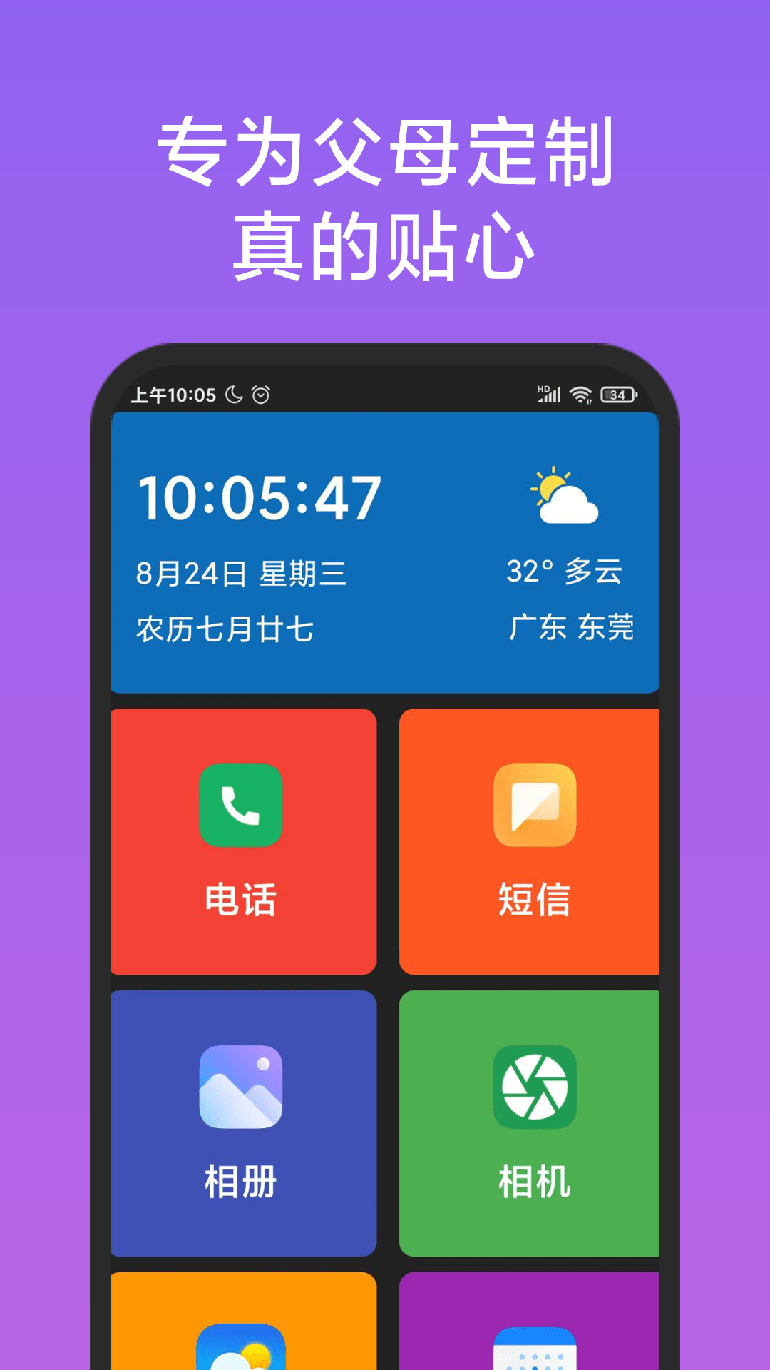 老人简用桌面截图4