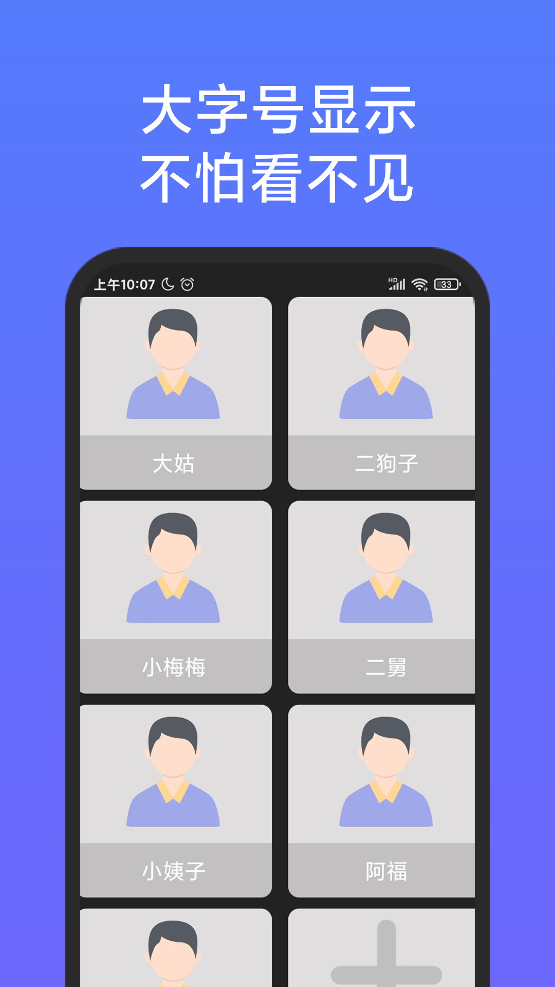 老人桌面截图3