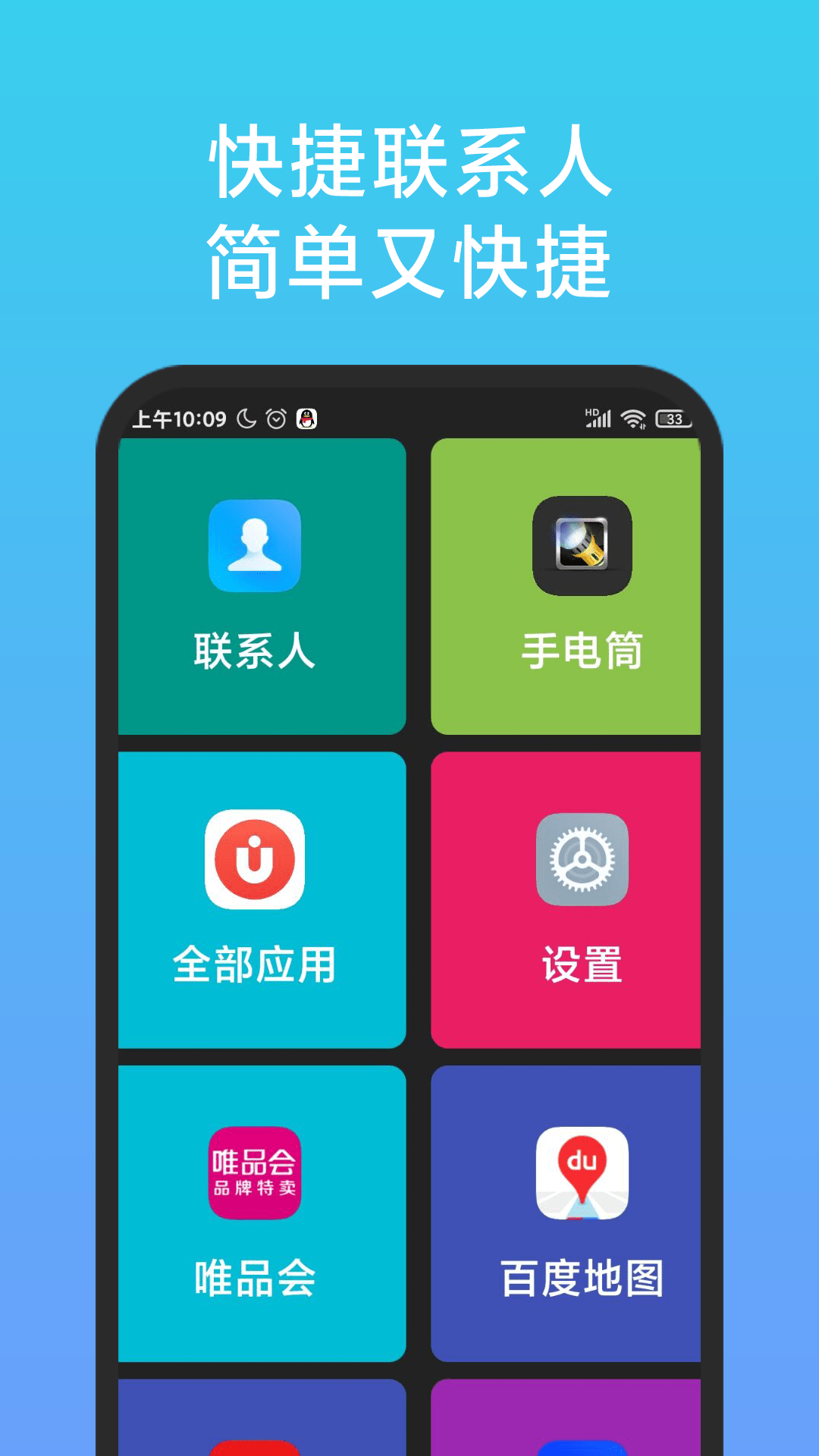 老人桌面截图1