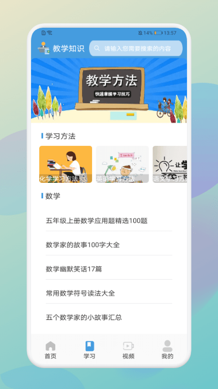 公式Free截图3