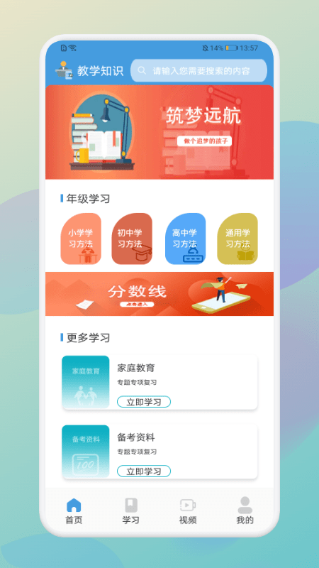 数学公式手册截图1