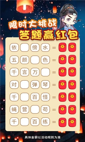 知识向前冲截图4