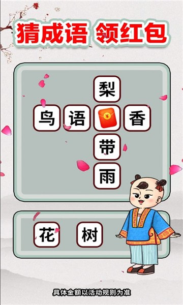 知识向前冲截图1