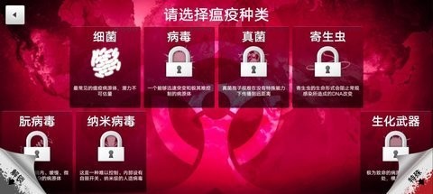 细菌公司中文分享版截图3