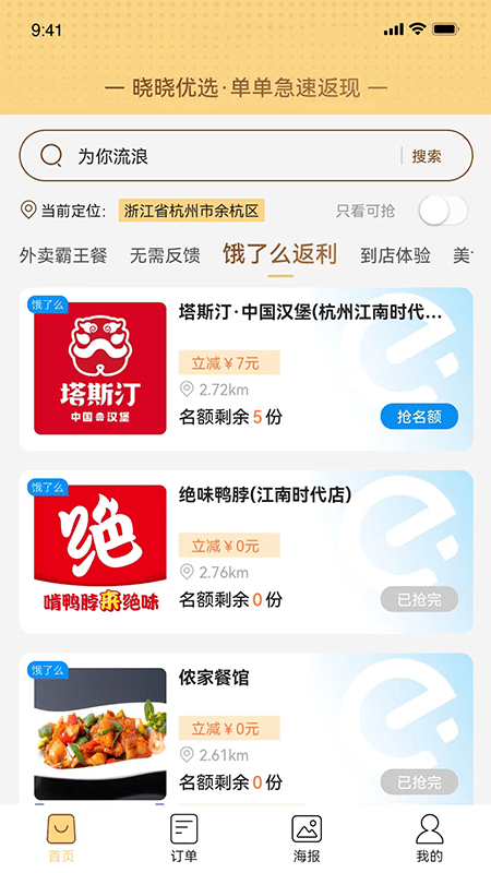 晓晓优选1