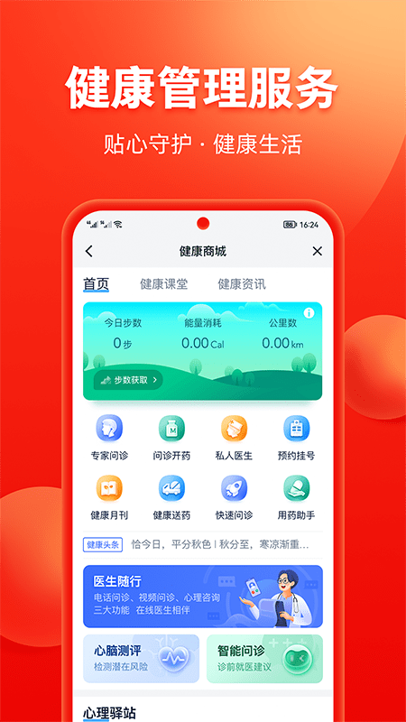 掌上中意app最新版本下载截图4