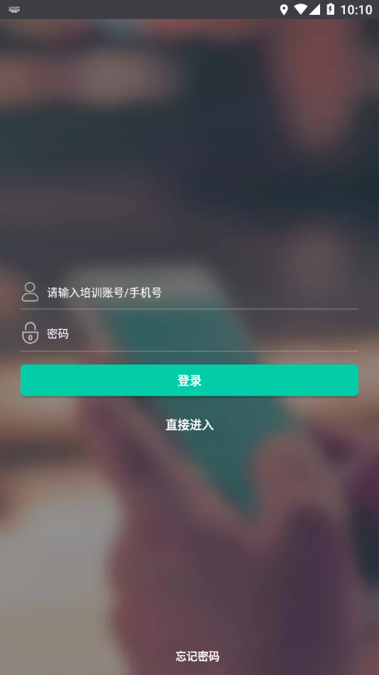 绍兴职业技能截图4