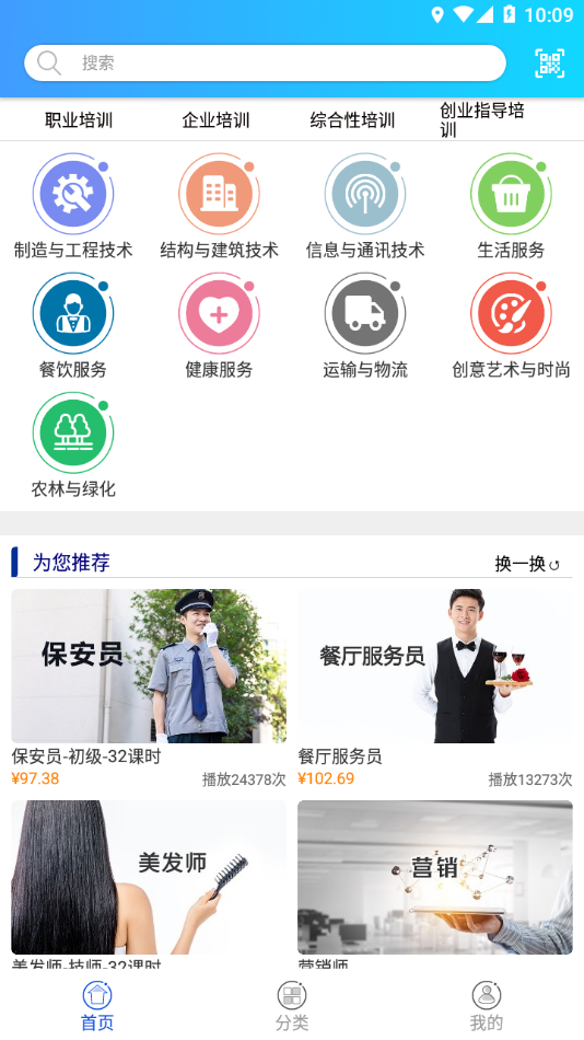 绍兴职业技能截图3