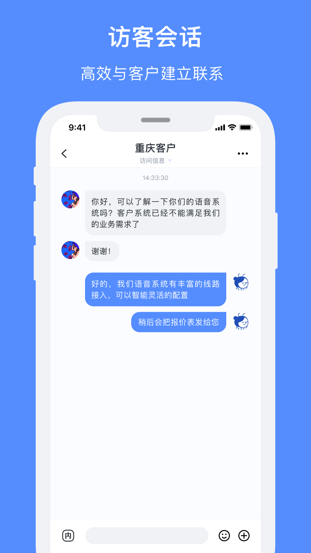 飞鸽智能客服手机端apk下载0