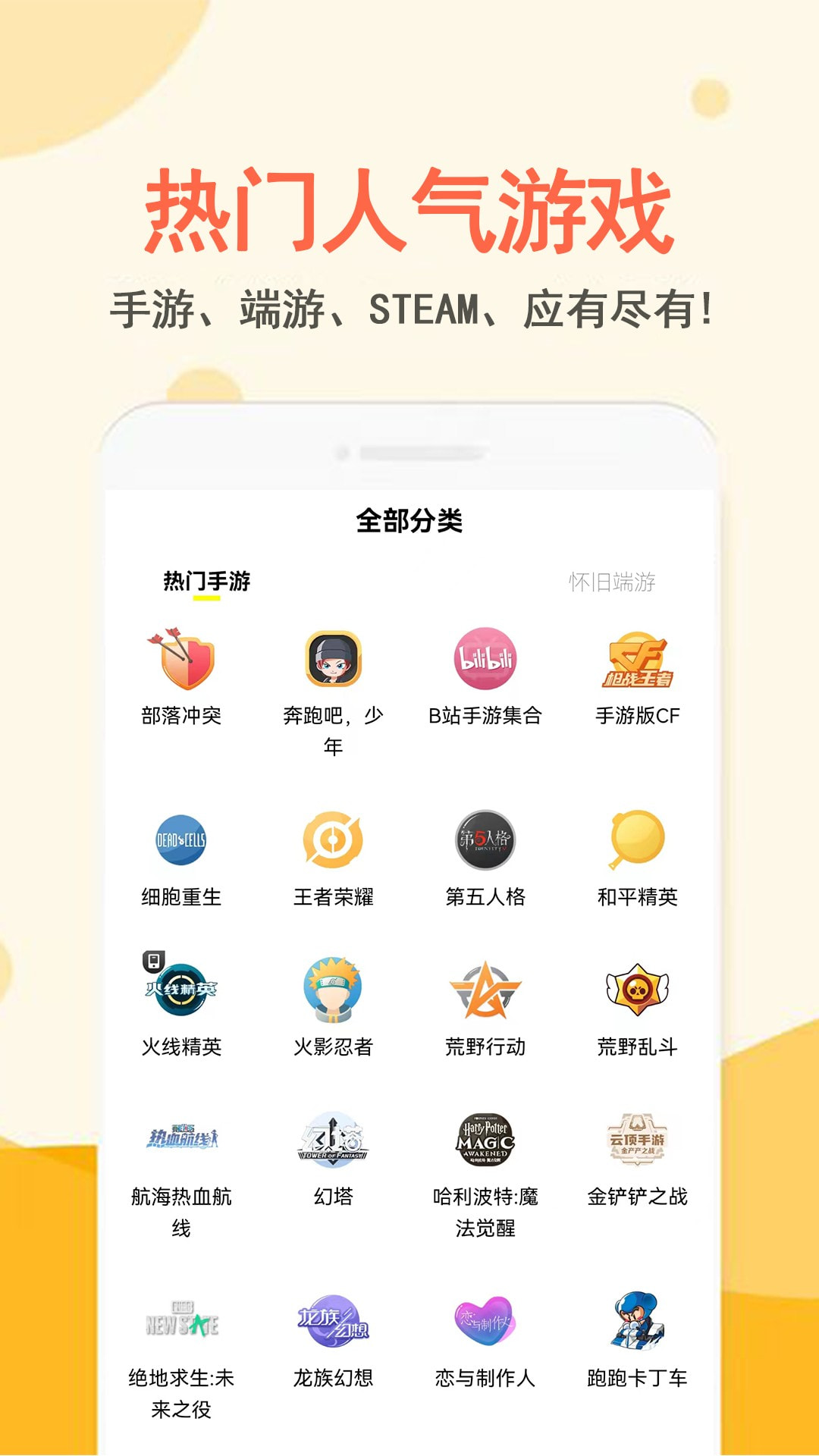 易玩租号平台截图1