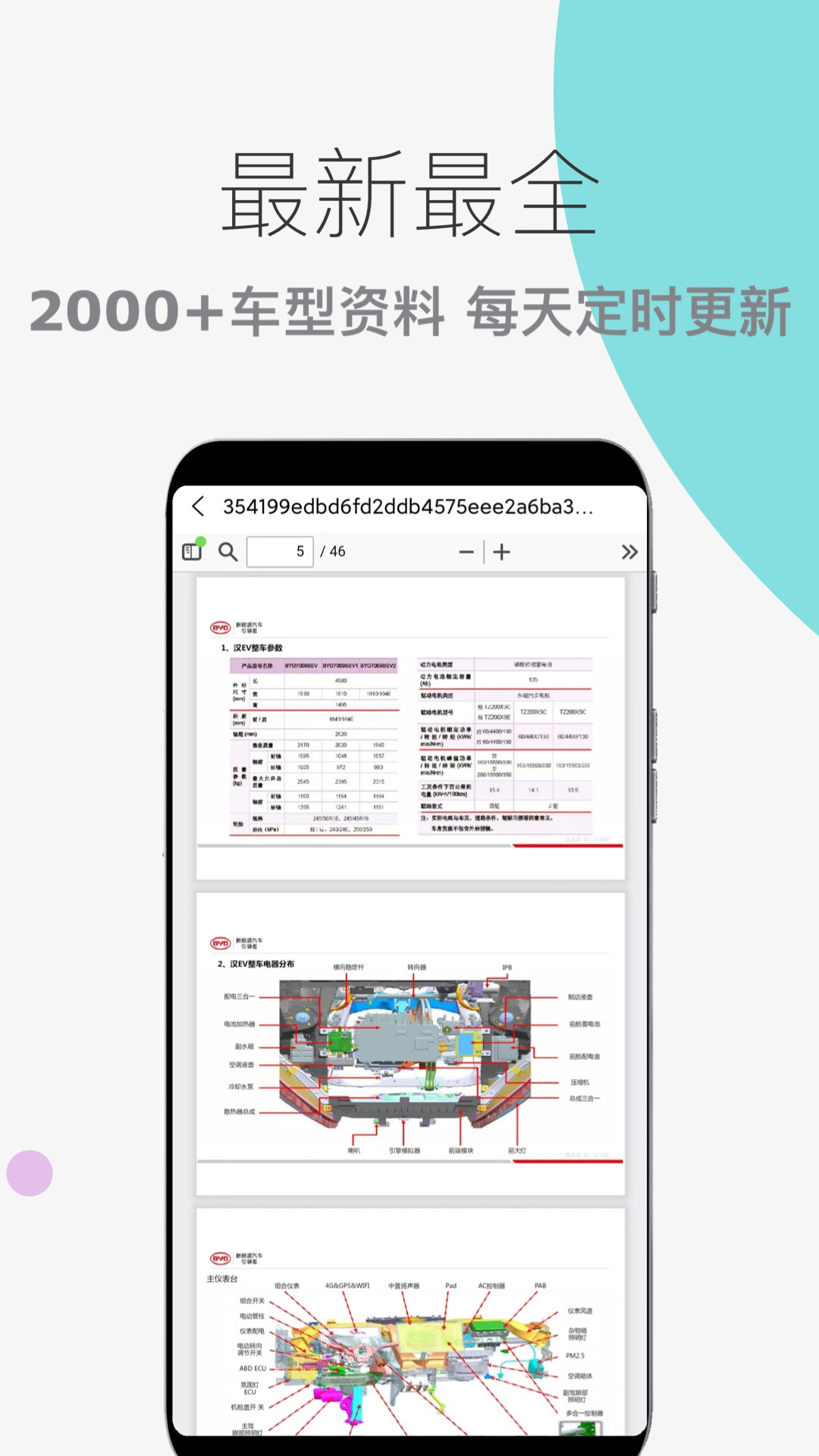 汽车维修宝2022下载3