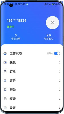 云点配送截图3