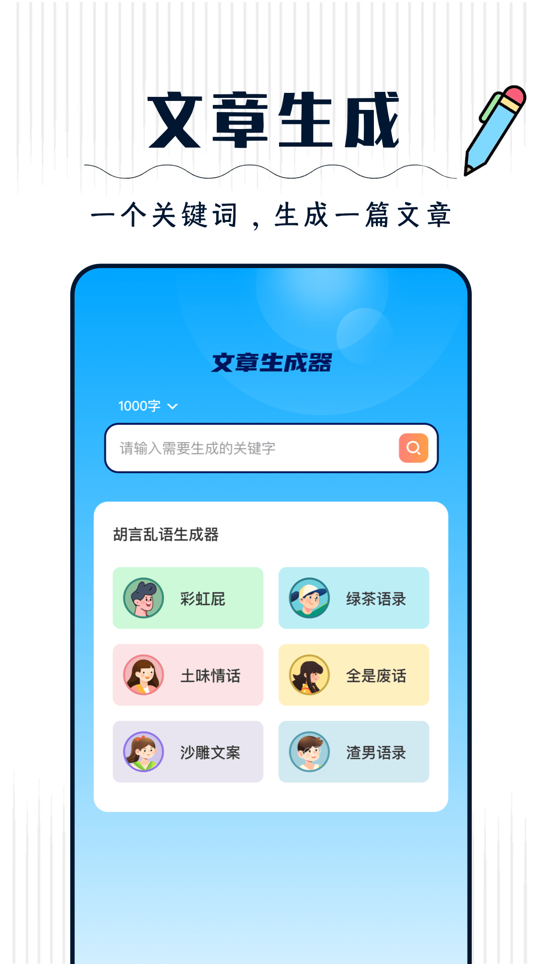 丫丫手写生成器截图1