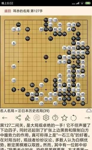 围棋宝典教师版0