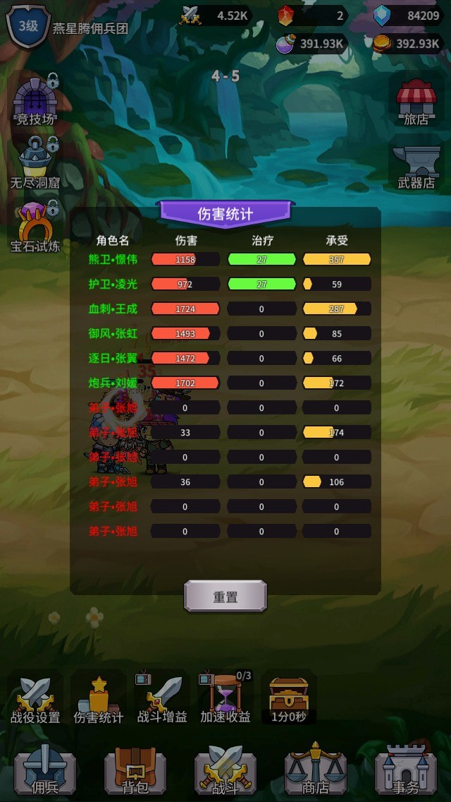 放置佣兵团1