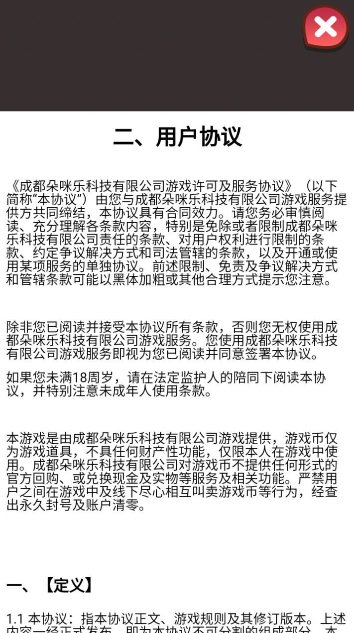 仓鼠模拟器天降红包截图4