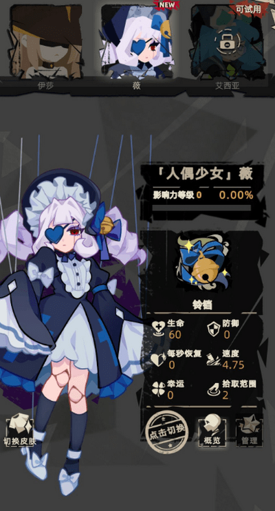 重返深渊人偶少女怎么解锁_人偶少女薇在哪里得