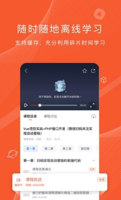 程序员研修院截图3