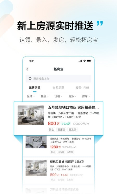 拓客本营销工具截图2