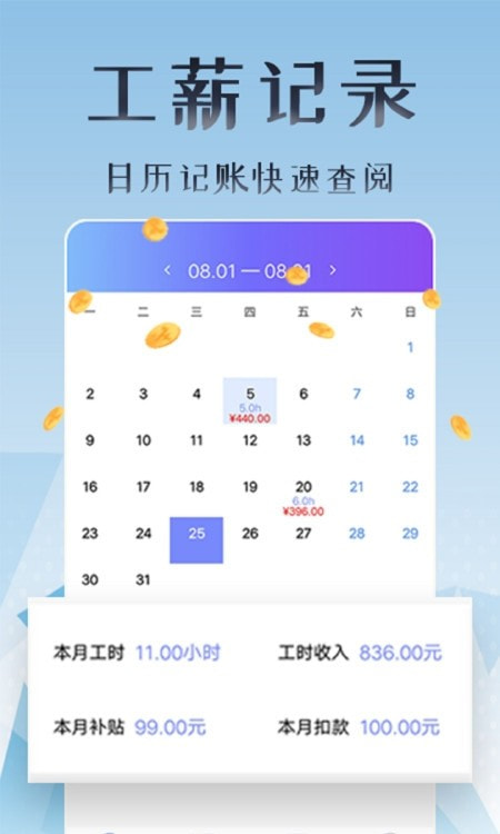 丁丁上班考勤打卡App下载2