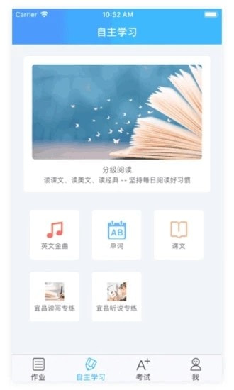 爱老师学生端截图1