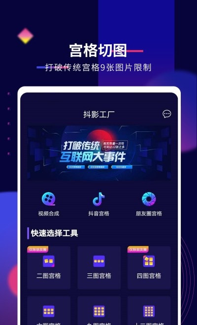 抖影工厂（影优尽优）截图2