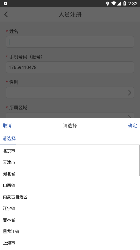 耕地卫片截图3