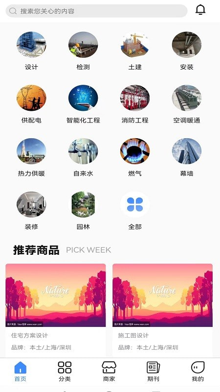 好帮手报价截图2