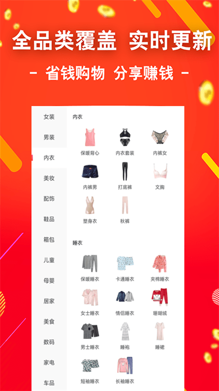 TK购物返利截图4