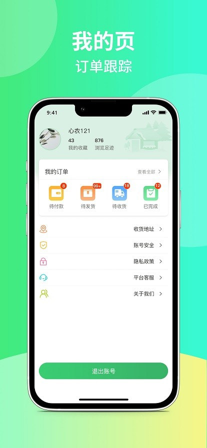 心农海截图3