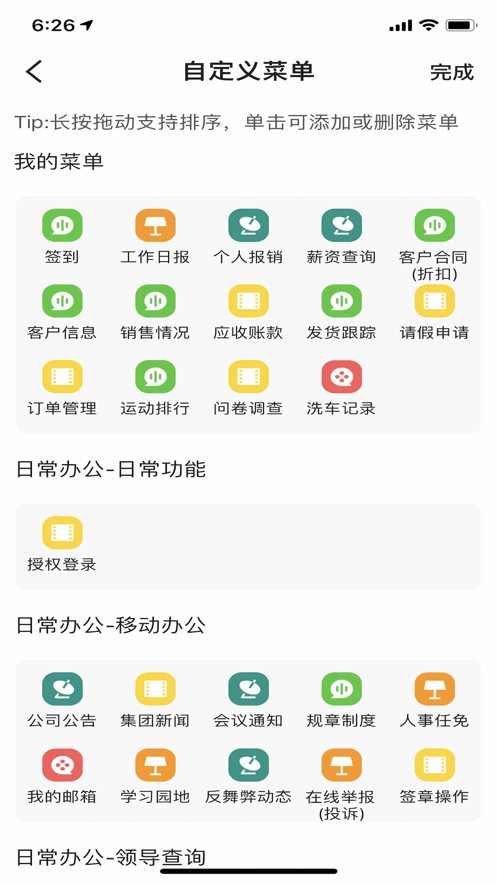 诸友安截图2