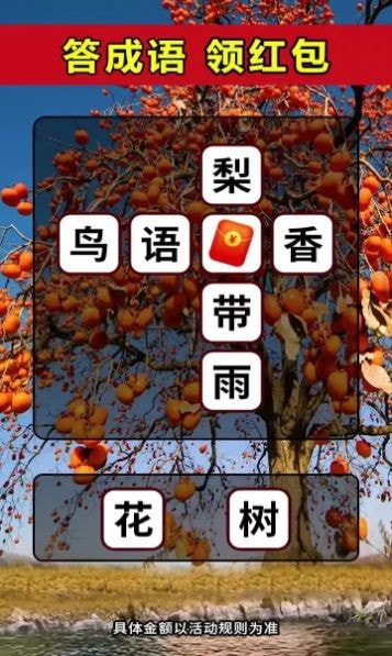 换肤高手截图2