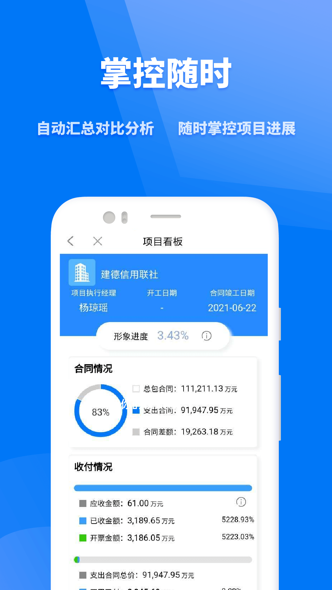 众和截图3