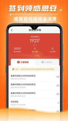 恩群优选截图1