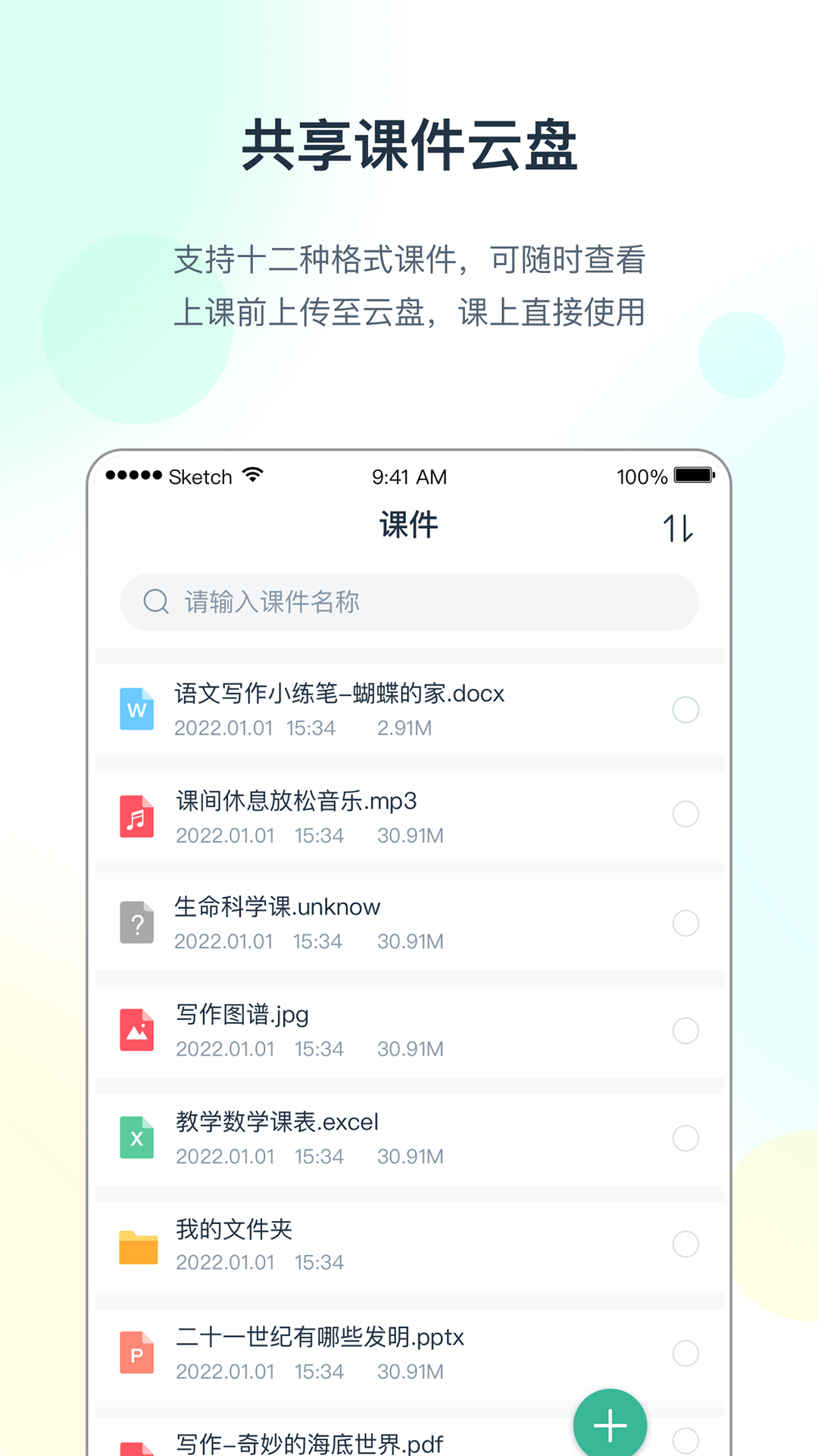 布卡互动截图1