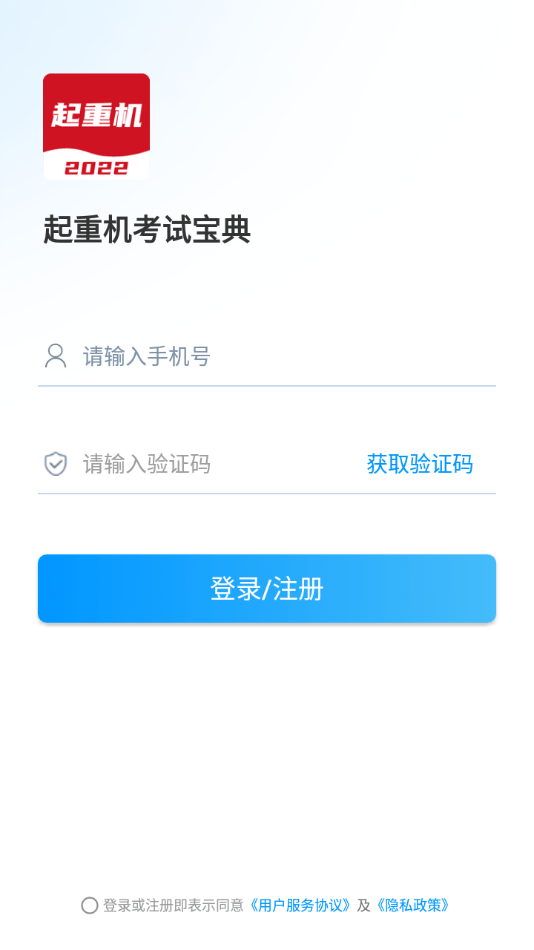 起重机考试宝典1